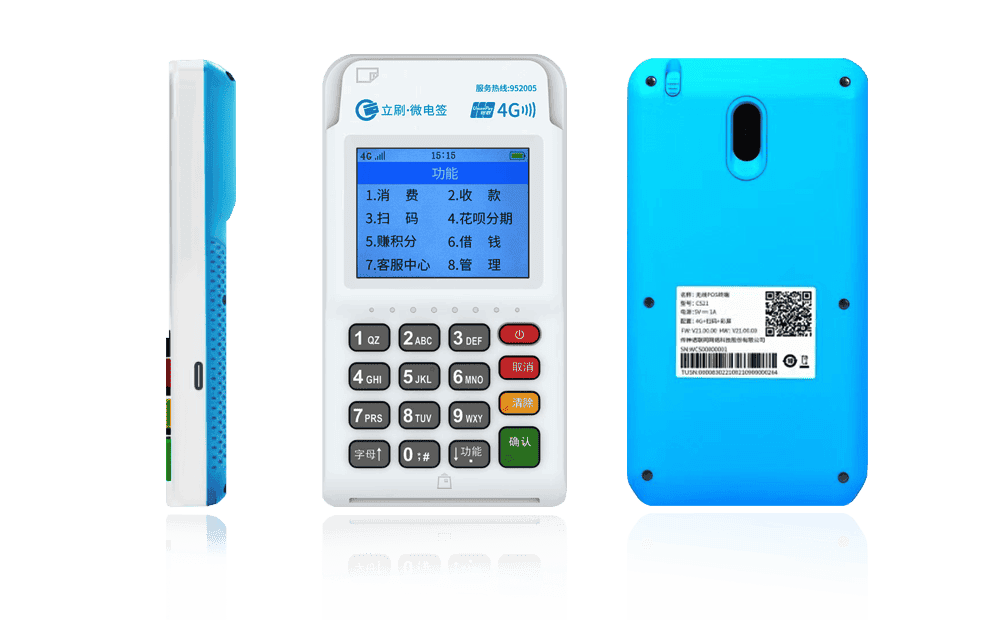 聊城立刷电签POS机